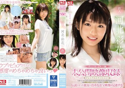 SSIS-160 Premium Edition Of Unreleased Video Recording! Director’s Cut Version Rookie NO.1 STYLE Saika Kawakita AV Debut