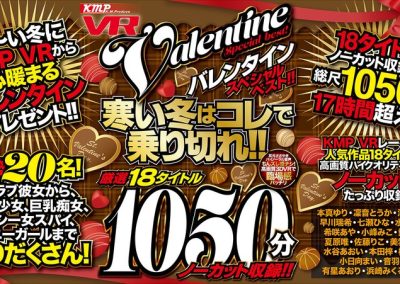 EXVR-469 【VR】 KMP VR Valentine Special Best! !! Survive In The Cold Winter With This! !! Carefully Selected 18 Titles 1050 Minutes Uncut Recording! !!