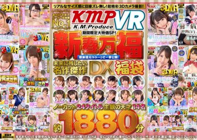 QRTDV-001 【VR】Thanks To You, The No. 1 User Approval Rating “KMPVR” Is A Special Price SP For A Limited Time! New Year Manpuku Thanksgiving Return! Released All At Once With Dawn! Masterpiece DX Lucky Bag Uncut 24 Titles That You Want To Leave In The Future 14 Subjective Geniuses Approximately 1880 Minutes