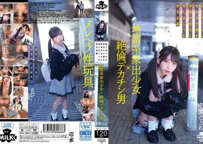 MILK-143 Landmine Runaway Girl X Unequaled Big Penis Man A Sexual Intercourse Record That Raped A Sick Kawa Daughter Found In The City As She Desires Kotone Toa