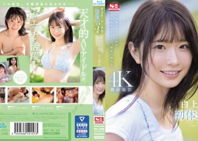 SONE-219 First Experiences Of Super-sized Newcomer Sakka Shirakami. A Genius AV Idol Indulges In Pleasure For The First Time In Her Life. (Blu-ray Disc)