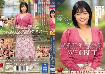 ROE-235 Cheating After 30 Years Of Marriage: Beautiful Mature Mother Megumi Suzuki, 48 Years Old, AV DEBUT