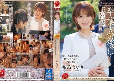 JUQ-736 After The Graduation Ceremony… A Gift From Your Stepmother To You As An Adult. Airi Kijima