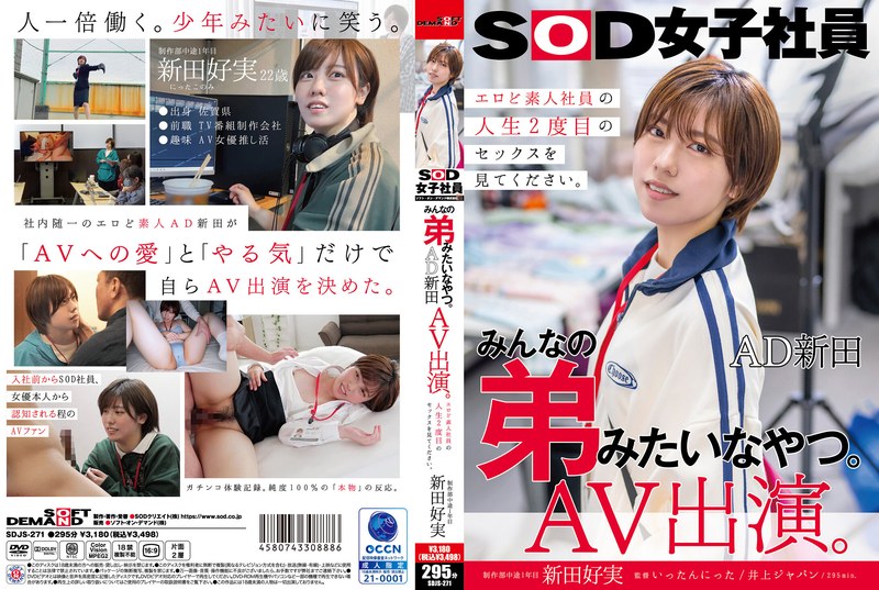 SDJS-271 He’s Like Everyone’s Little Brother. AD Nitta AV Appearance. Production Department First Year Nitta Yoshimi